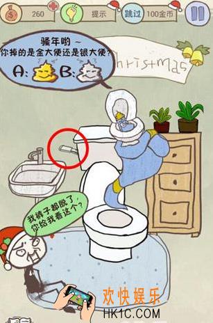 史上最坑爹的游戏6第二关玩法攻略_史上最坑爹的游戏6第二关怎么玩