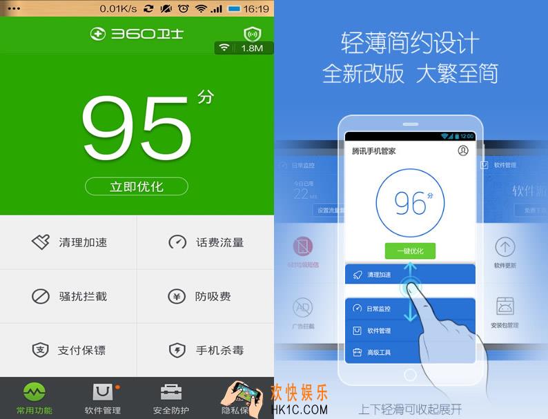360手机卫士和腾讯手机管家哪个好_360手机卫士比腾讯手机管家好用吗