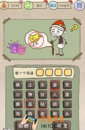 史上最坑爹的游戏6第一关玩法攻略_史上最坑爹的游戏6第一关怎么玩