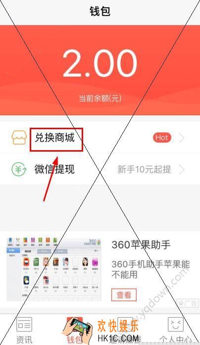 酷划新闻赚怎么兑换商品_酷划新闻赚如何兑换商品的方法流程介绍
