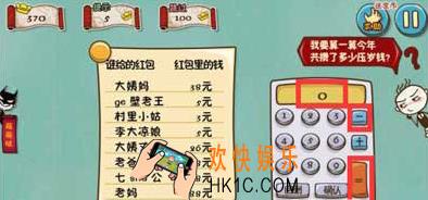 史上最坑爹的游戏5第二十四关玩法攻略_史上最坑爹的游戏5第二十四关怎么玩