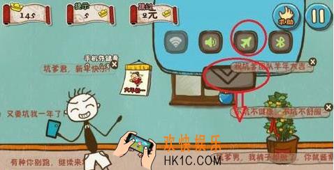 史上最坑爹的游戏5第二十二关玩法攻略_史上最坑爹的游戏5第二十二关怎么玩