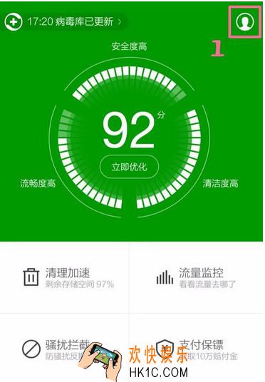 360手机卫士怎么添加白名单_360手机卫士白名单使用方法教程