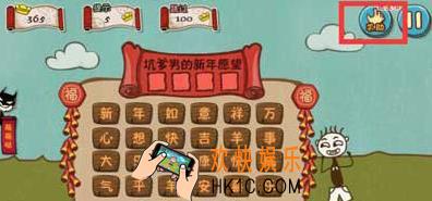 史上最坑爹的游戏5第二十一关玩法攻略_史上最坑爹的游戏5第二十一关怎么玩