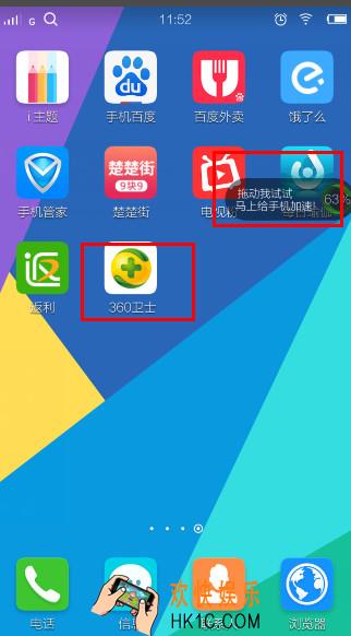 360手机卫士怎么摇一摇_360手机卫士摇一摇使用方法教程