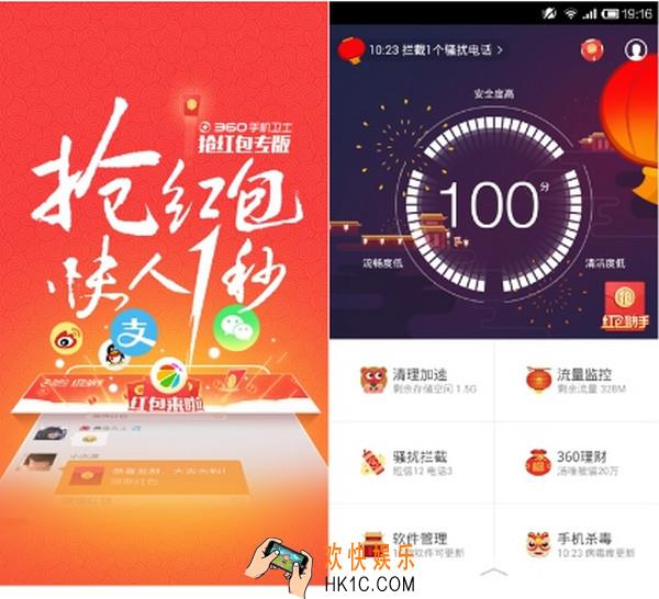 360手机卫士抢红包怎么样_360手机卫士抢红包方法教程