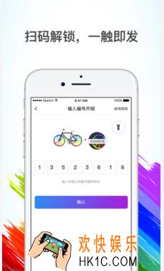 七彩单车怎么用_七彩单车的使用租借方法介绍