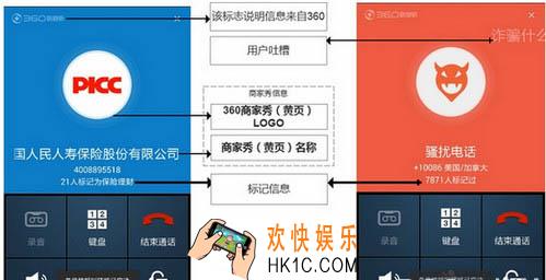 360手机卫士商家秀怎么修改_360手机卫士商家秀信息修改方法教程
