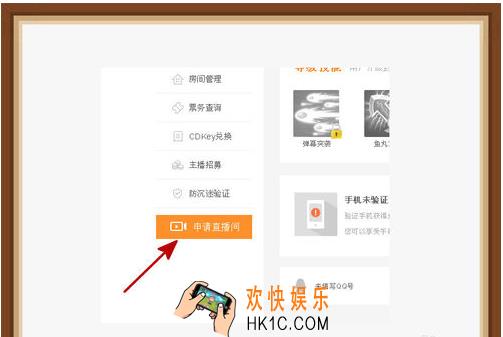 斗鱼主播怎么实名认证_斗鱼主播如何实名认证的方法介绍