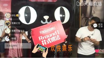 天猫直播间怎么玩_天猫直播怎么开通方法教程