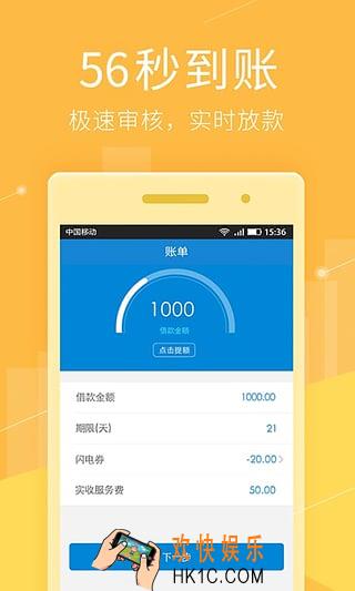 闪信快借怎么样_闪信快借有下款的吗
