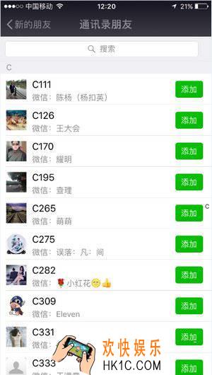 微信添加好友过于频繁怎么办_微信添加好友过于频繁的解决办法