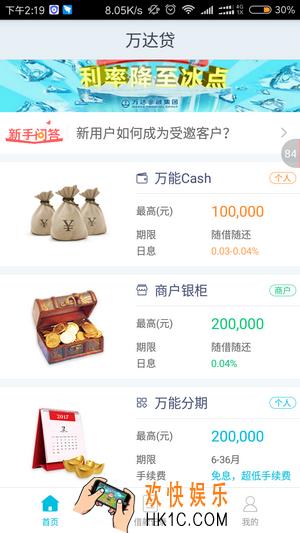 万达贷非受邀客户下款_万达贷怎么受邀请