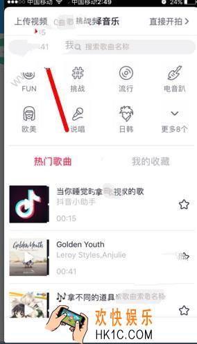 抖音短视频怎么编辑本地视频_抖音短视频如何编辑本地视频的方法介绍