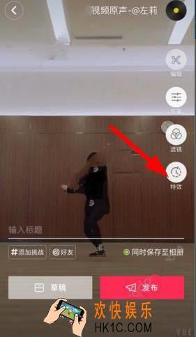 抖音短视频特效怎么用_抖音短视频特效功能的使用方法介绍