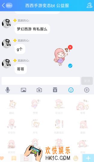 qq帖表情怎么用_qq帖表情的使用方法介绍