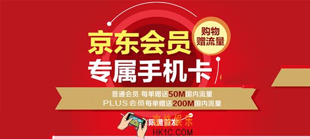 京东强卡怎么申请办理_京东强卡的申请办理方法及资费介绍
