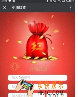 小浦红贷是什么 _小浦红贷怎么样
