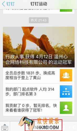 钉钉运动怎么关闭_钉钉运动如何关闭的方法介绍