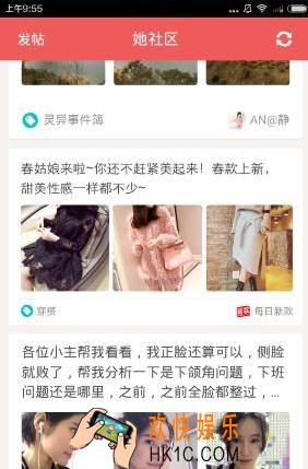 她社区砸金蛋在哪里_她社区砸金蛋怎么玩