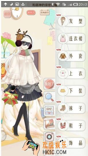 暖暖环游世界384和萌神的亲密接触搭配_暖暖环游世界384和萌神的亲密接触省钱攻略