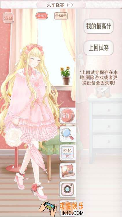 暖暖环游世界澳大利亚支线353火车怪客1搭配_暖暖环游世界澳大利亚支线353火车怪客1省钱攻略