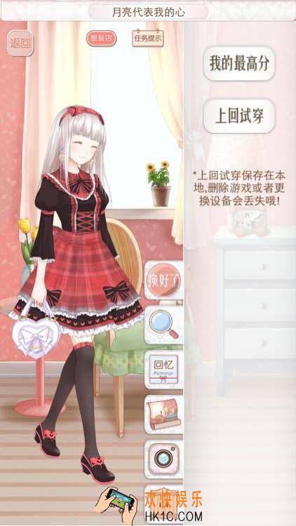 暖暖环游世界澳大利亚349月亮代表我的心搭配_暖暖环游世界澳大利亚349月亮代表我的心省钱攻略