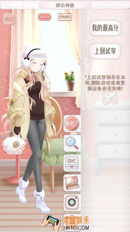 暖暖环游世界澳大利亚347探访神兽搭配_暖暖环游世界澳大利亚347探访神兽险省钱攻略