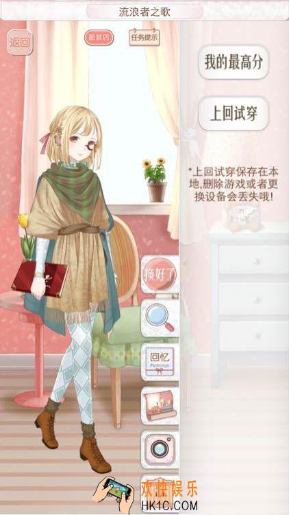暖暖环游世界澳大利亚345流浪者之歌搭配_暖暖环游世界澳大利亚345流浪者之歌省钱攻略