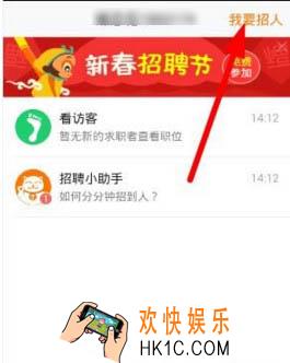 58招才猫怎么发布招聘信息_58招才猫招聘信息怎么发布