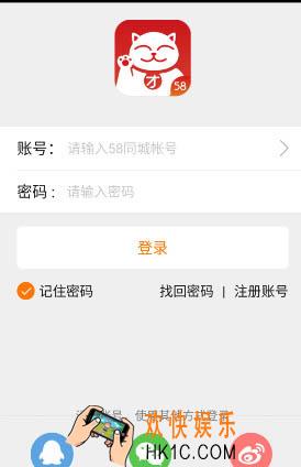 58招才猫怎么注册登录_58招才猫怎么设置快捷回复