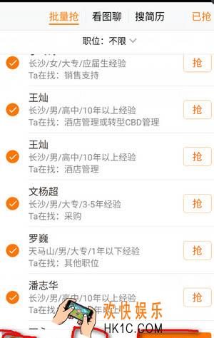 58招才猫怎么设置消息免打扰功能_58招才猫怎么一键抢人