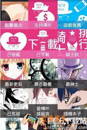 哔咔哔咔漫画为什么打不开_哔咔哔咔漫画打不开原因及解决方法教程