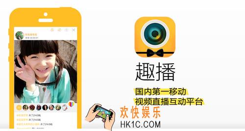 趣播是什么_趣播影音是真的假的