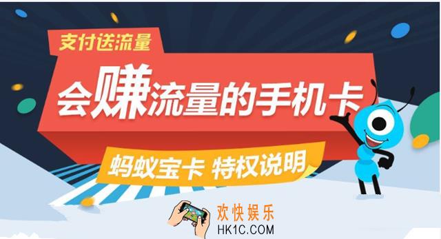 支付宝蚂蚁宝卡怎么发流量红包_支付宝蚂蚁宝卡如何发流量红包的详细教程