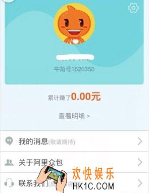 阿里众包怎么提现_阿里众包提现方法教程