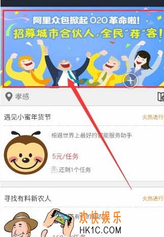 阿里众包城市合伙人在哪里_阿里众包城市合伙人怎么申请