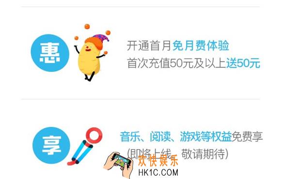 优酷小酷卡怎么开通_优酷小酷卡的办理方法及流程介绍