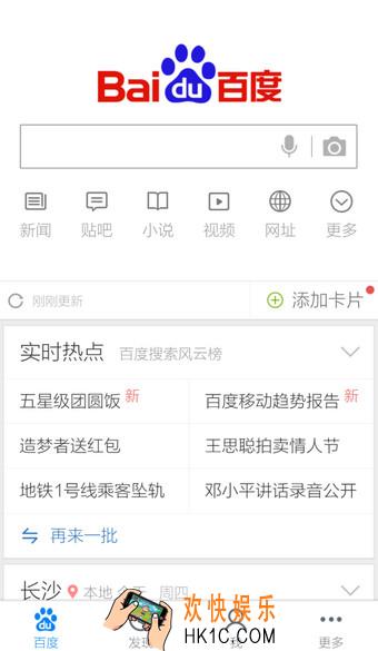 手机百度怎么删除卡片_手机百度卡片删除方法教程