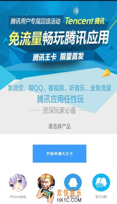 腾讯大王卡怎么注销账户_腾讯大王卡注销账户的方法介绍