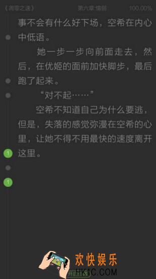欢乐书客怎么快速获得欢乐币_欢乐书客快速获得欢乐币的方法教程