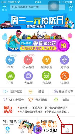 阿里旅行红包优惠怎么用_阿里旅行红包使用方法教程