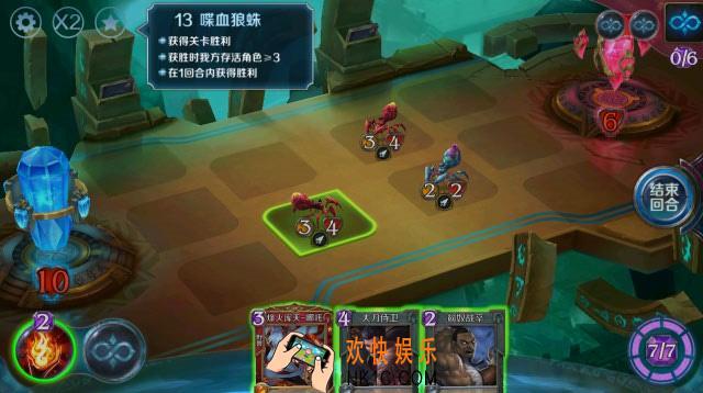 英雄战歌冒险模式第13关怎么过_英雄战歌冒险模式第十三关3星通关图文攻略