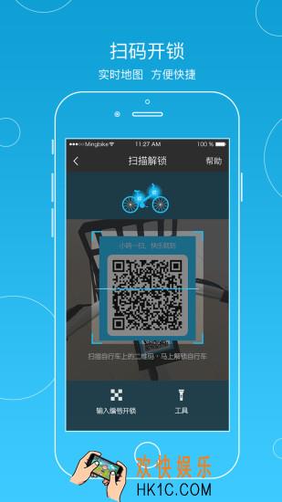 小鸣单车忘记锁车了怎么办_小鸣单车忘记锁车时的解决办法