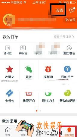 手机淘宝怎么投诉卖家_手机淘宝投诉卖家的详细方法流程