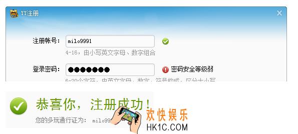 yy语音注册申请账号_yy语音怎么注册账号