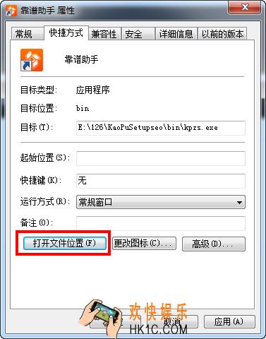 靠谱助手下载的软件在哪里_靠谱助手软件下载位置查找方法教程
