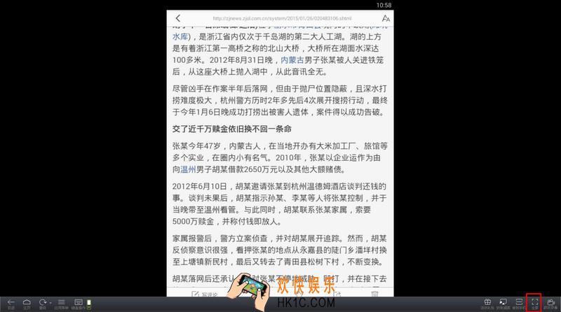 靠谱助手怎么退出全屏_靠谱助手全屏如何退出