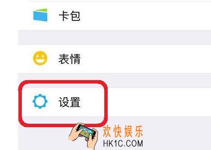 微信摇一摇没用了怎么办_微信摇一摇功能不能正常使用的解决办法