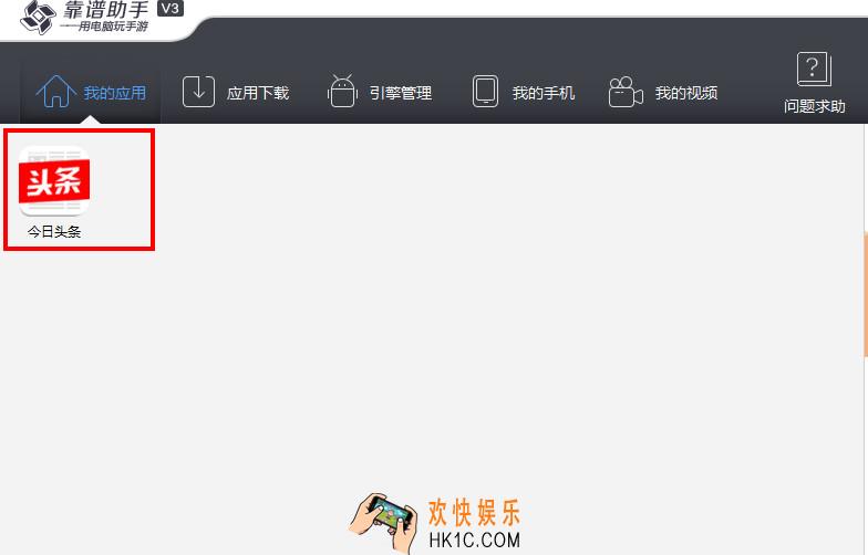 靠谱助手怎么ROOT_靠谱助手一键root方法教程